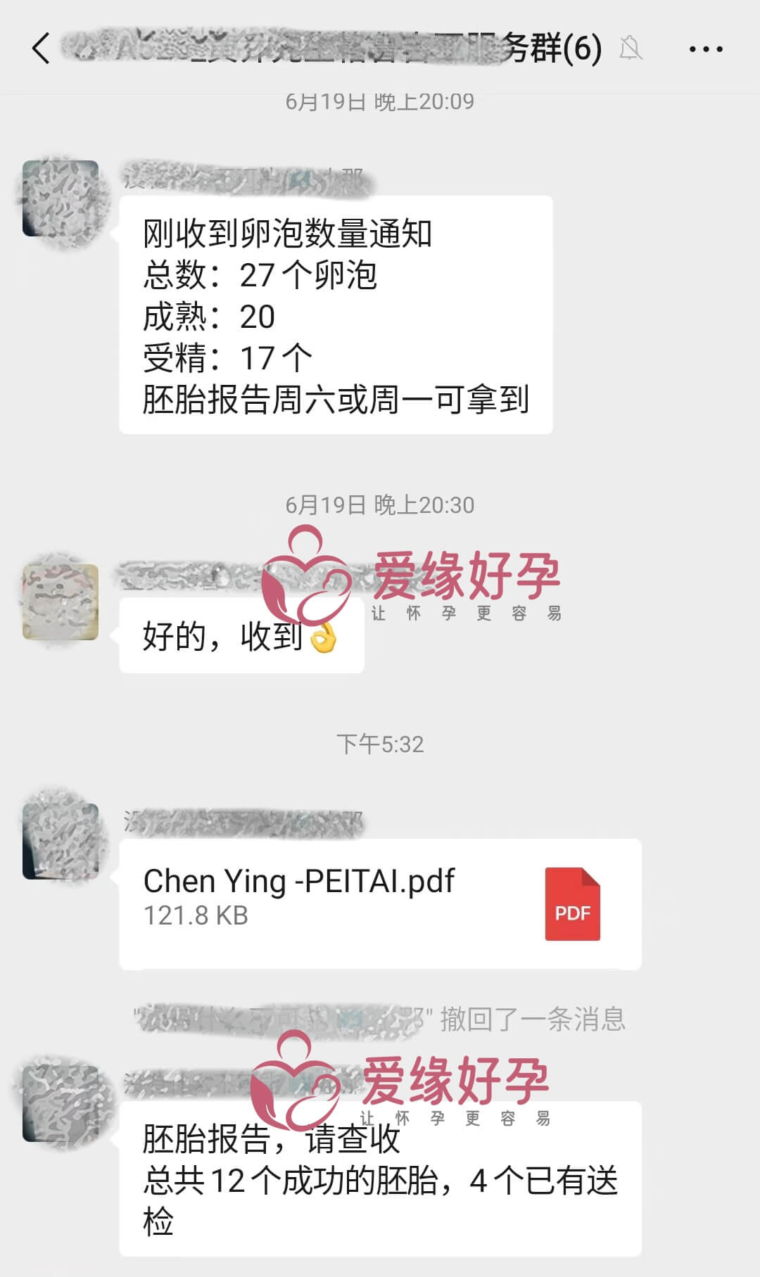 爱缘好孕格鲁吉亚H先生爱心卵子配成12个囊胚