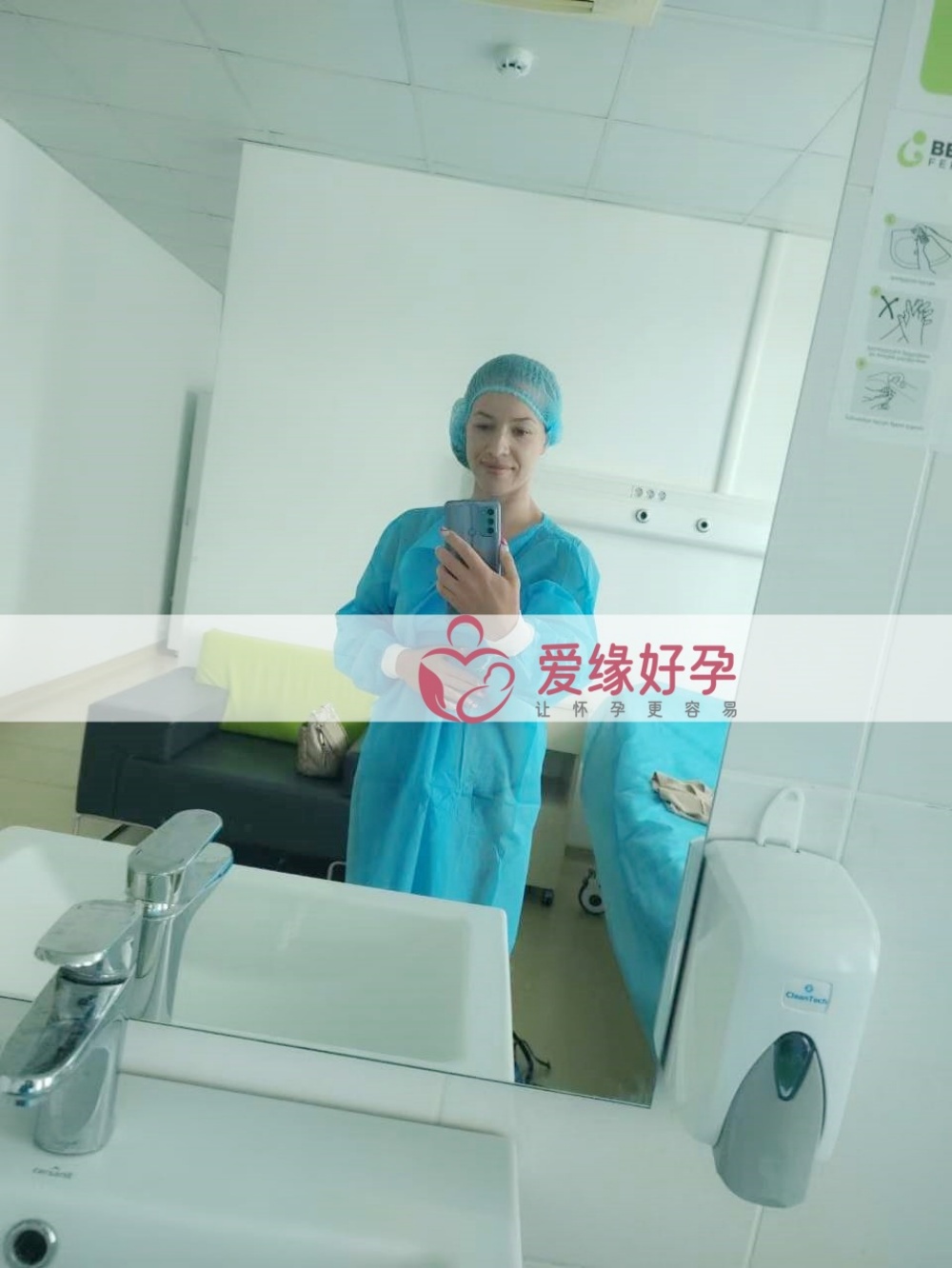 爱缘好孕格鲁吉亚代孕代母顺利完成移植