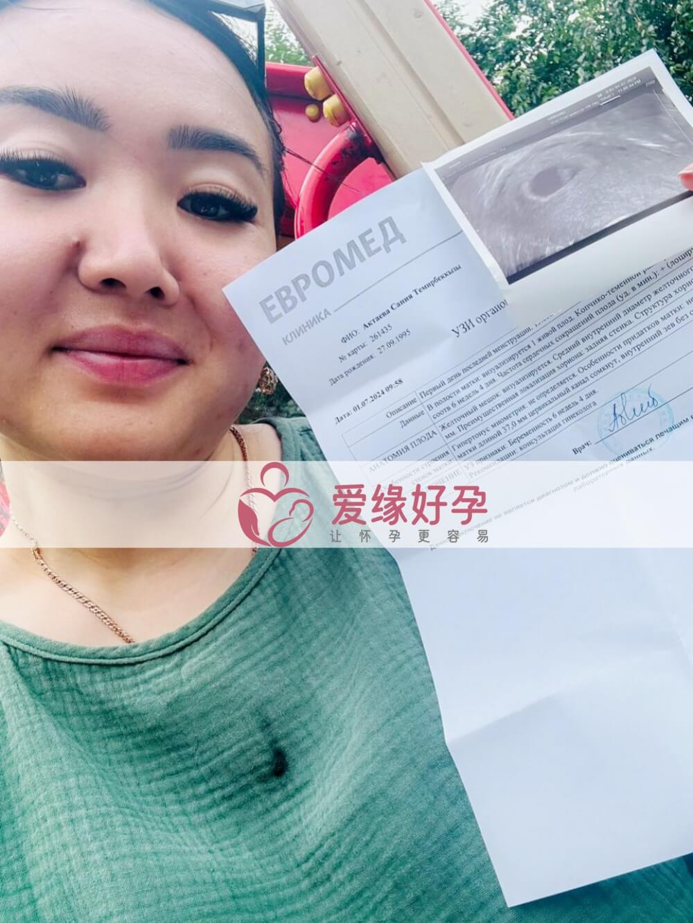 爱缘好孕哈萨克斯坦代孕代母孕6周产检顺利通过