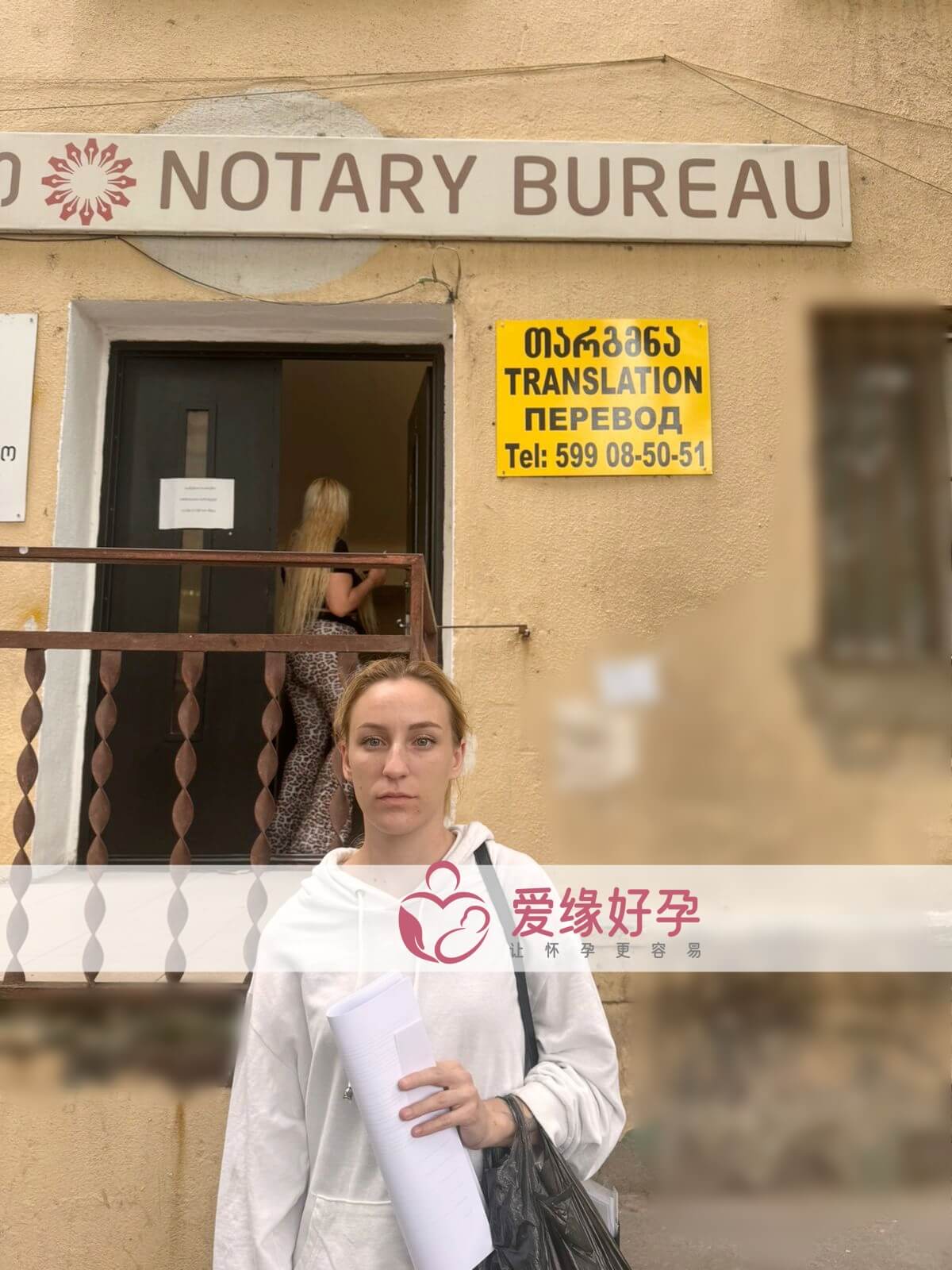 爱缘好孕格鲁吉亚代孕代母孕顺利完成移植