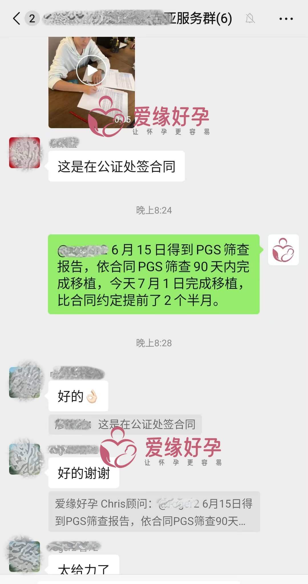 爱缘好孕格鲁吉亚代孕代母孕顺利完成移植
