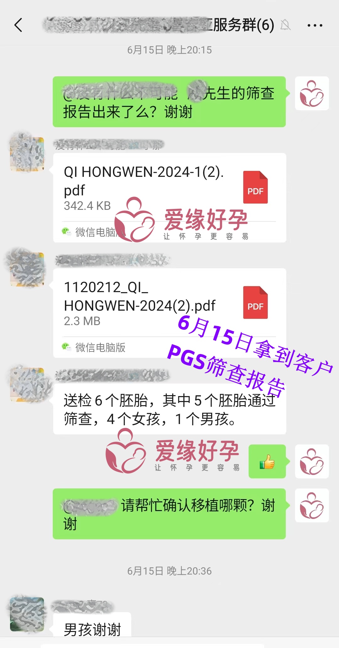 爱缘好孕格鲁吉亚代孕代母孕顺利完成移植