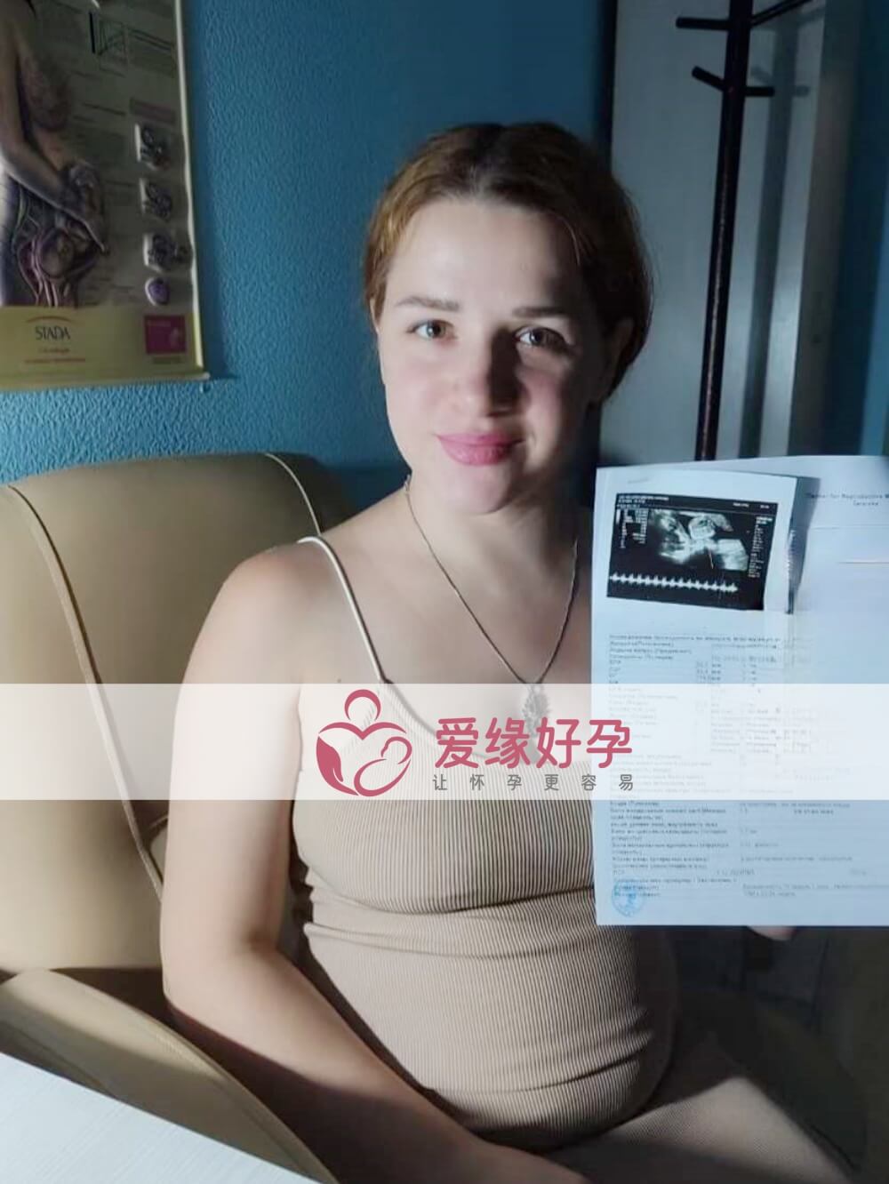 爱缘好孕哈萨克斯坦代孕代母孕16周产检顺利通过