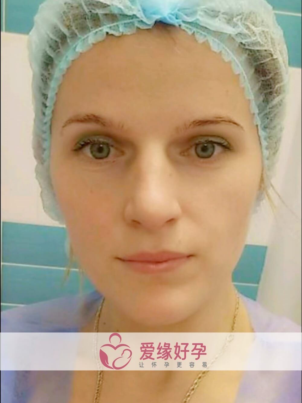 爱缘好孕乌克兰代孕代母在MC医院顺利完成移植