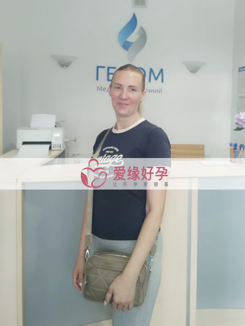 爱缘好孕格鲁吉亚代孕代母孕12周产检顺利通过