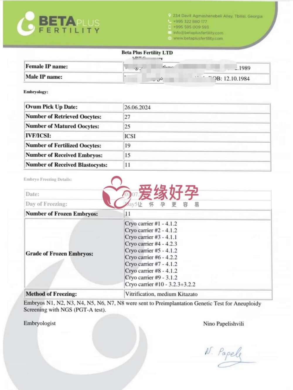 爱缘好孕格鲁吉亚自卵S女士获得11颗高质量胚囊