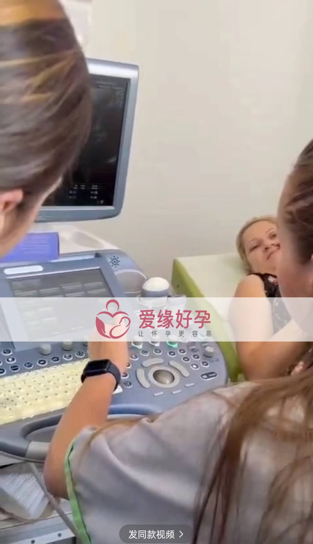 爱缘好孕格鲁吉亚代孕代母孕6周产检顺利通过