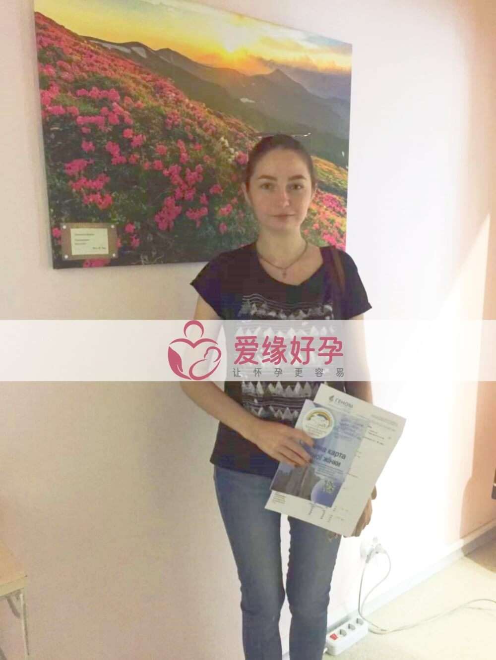 爱缘好孕乌克兰代孕代母孕17周产检顺利通过