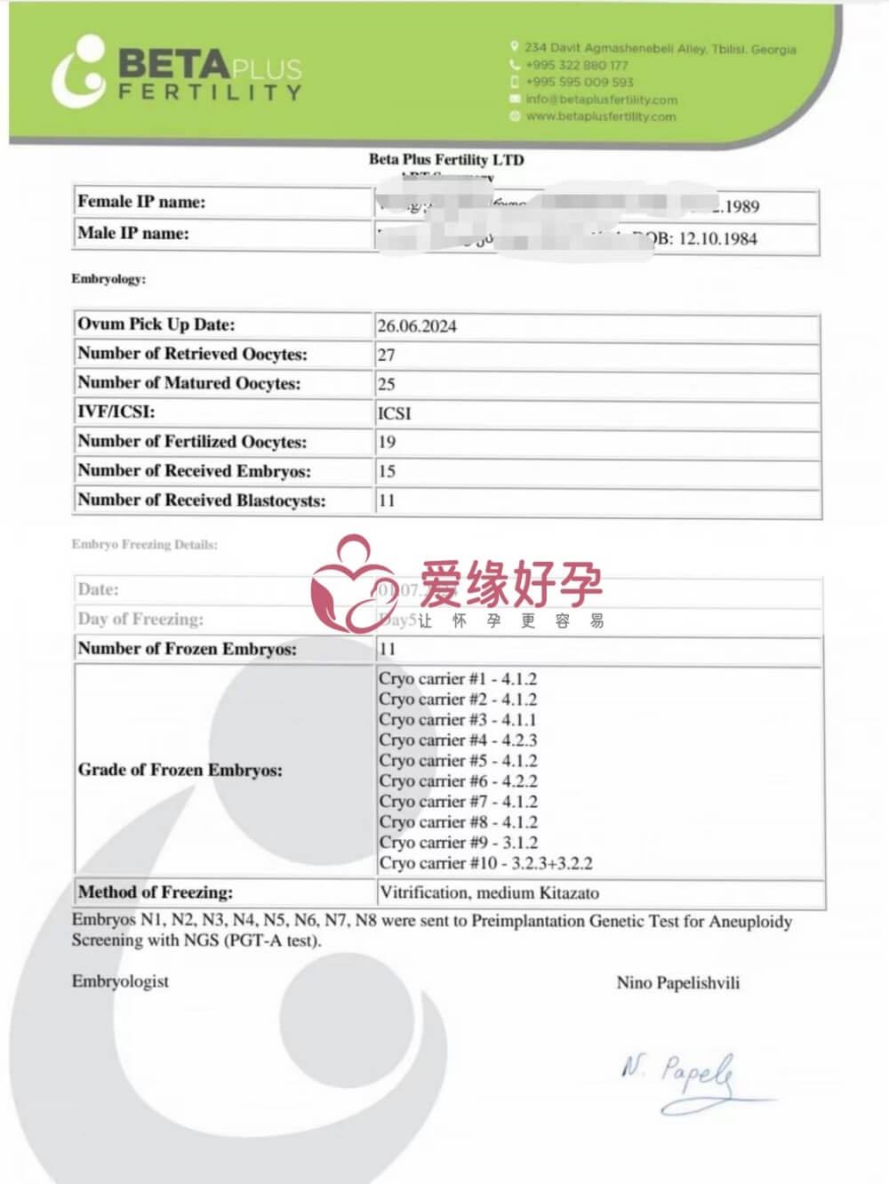 爱缘好孕格鲁吉亚自卵S女士获得11颗高质量胚囊