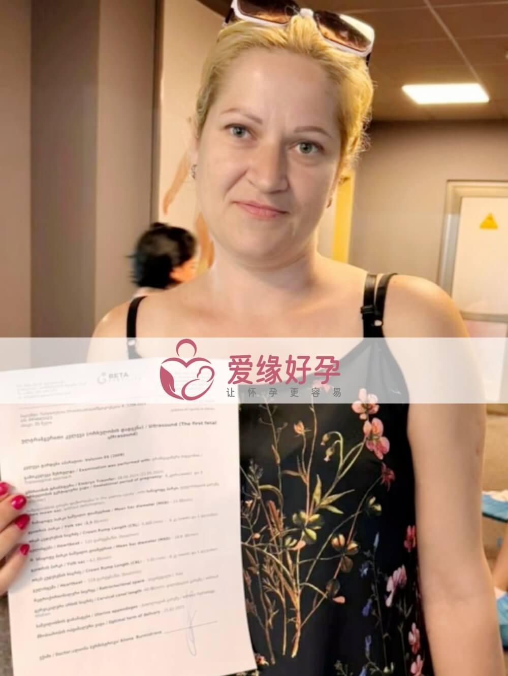 爱缘好孕格鲁吉亚代孕代母孕6周产检顺利通过