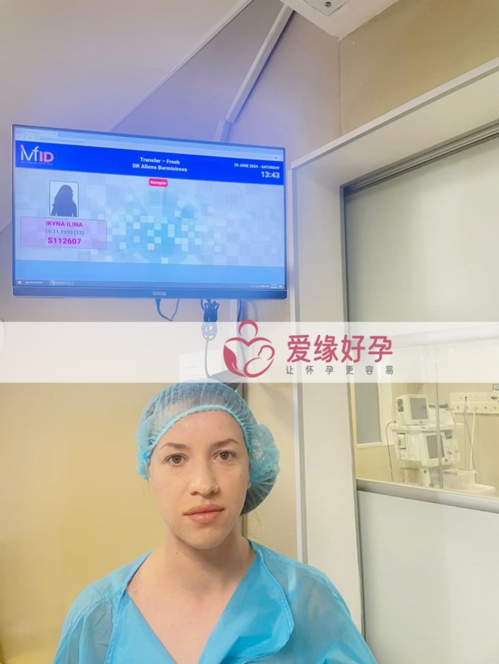 爱缘好孕格鲁吉亚代孕代母验孕着床成功