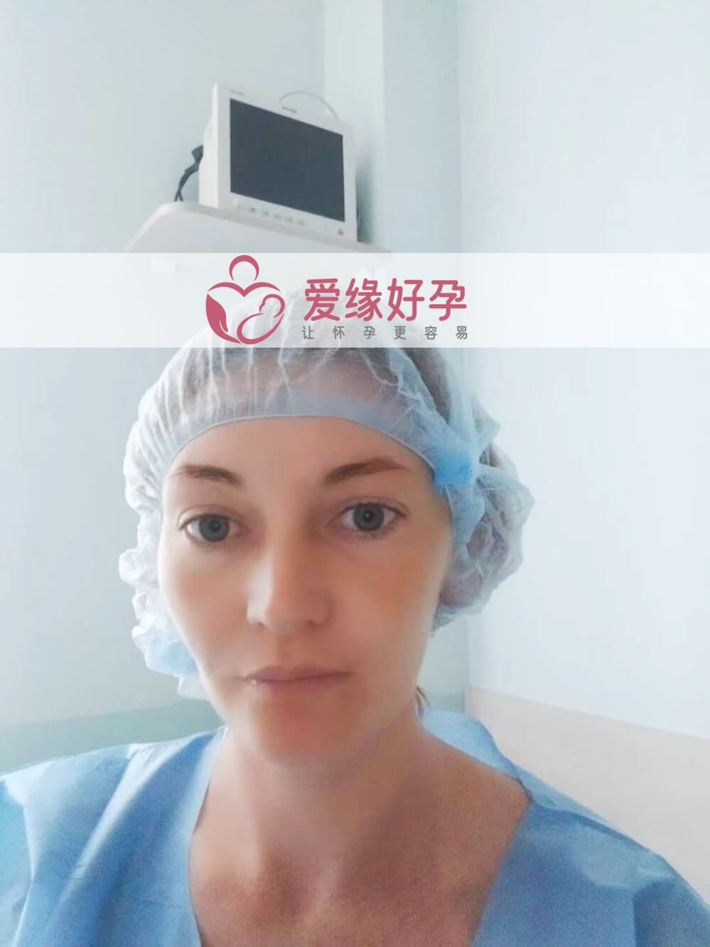 爱缘好孕乌克兰代孕代母在MC医院顺利完成移植