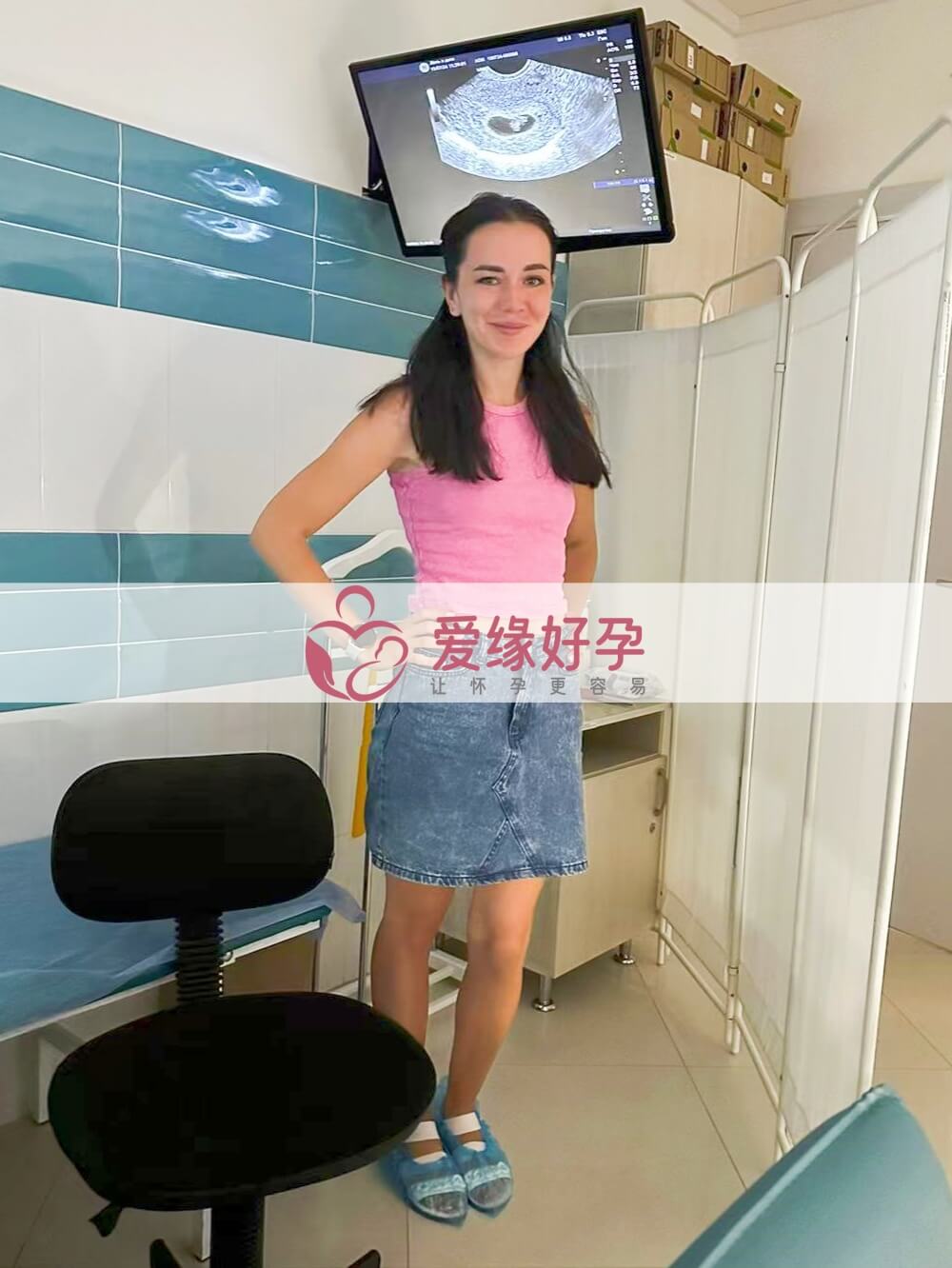 爱缘好孕乌克兰代孕代母孕6周产检顺利通过