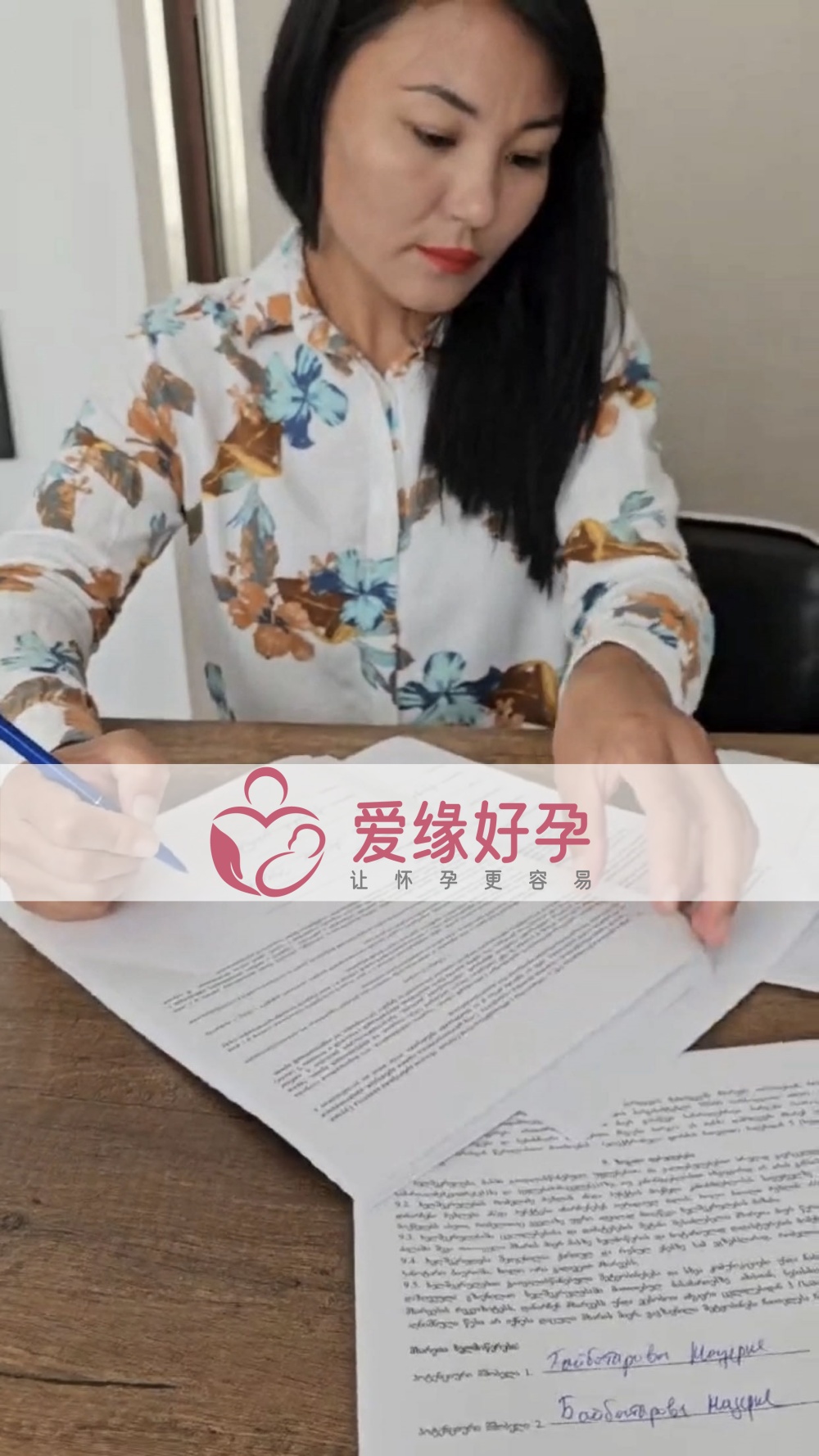 爱缘好孕格鲁吉亚代孕代母顺利完成移植