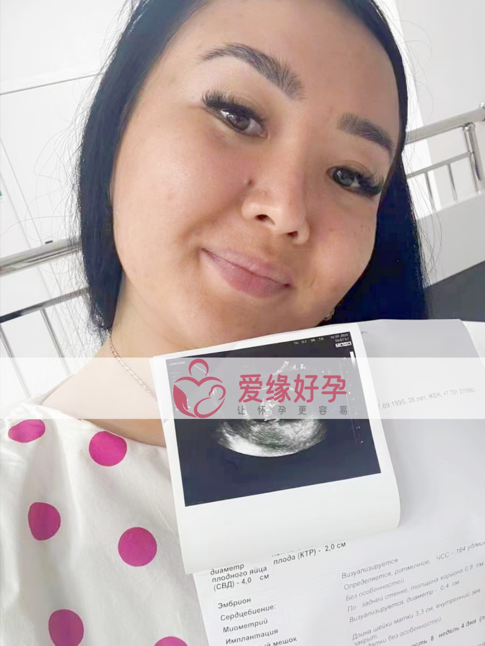 爱缘好孕哈萨克斯坦代孕代母孕8周产检顺利通过