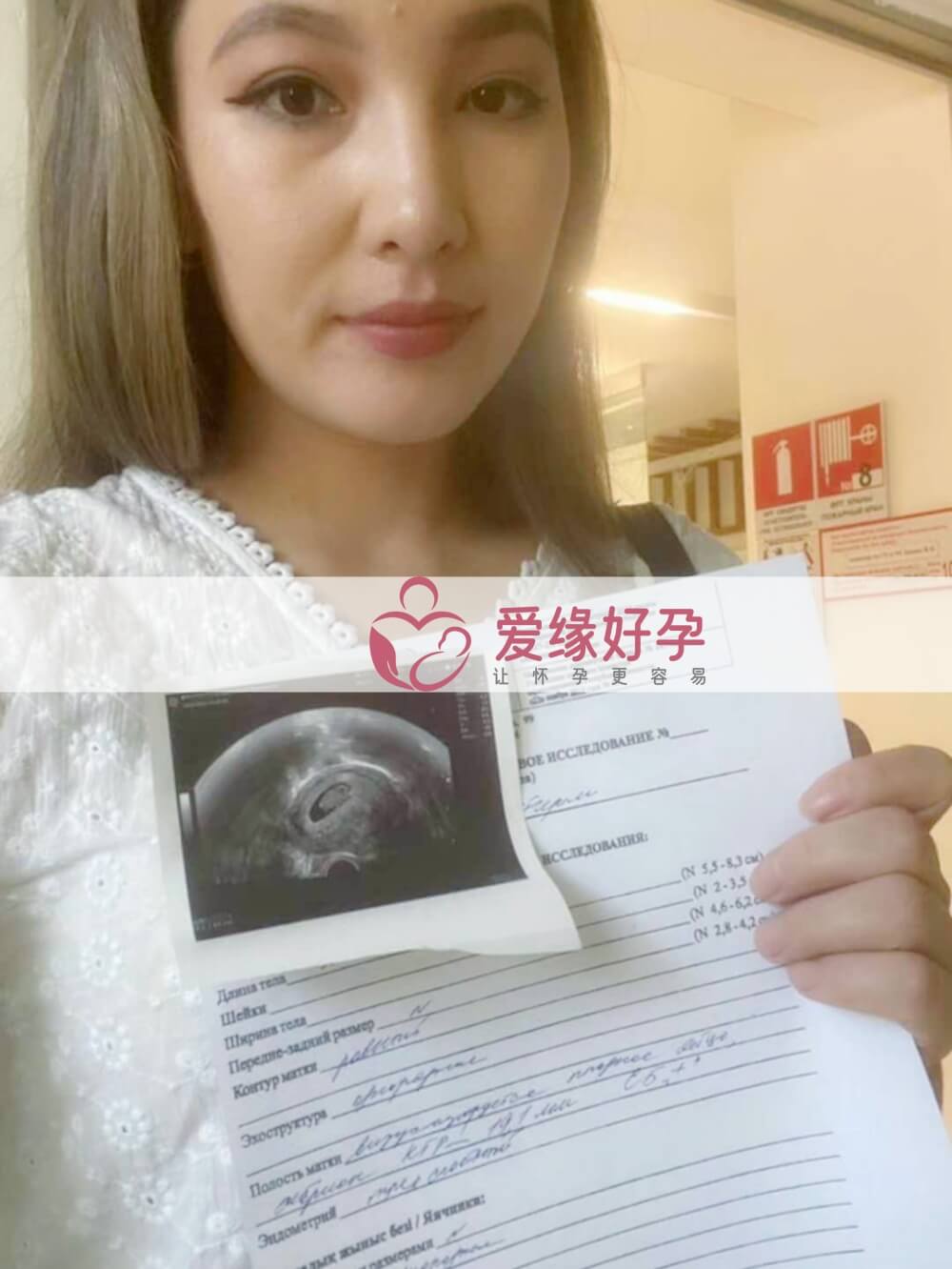 爱缘好孕哈萨克斯坦代孕代母孕6周产检顺利通过