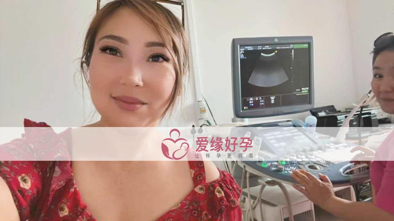 爱缘好孕哈萨克斯坦代孕代母B超产检顺利通过