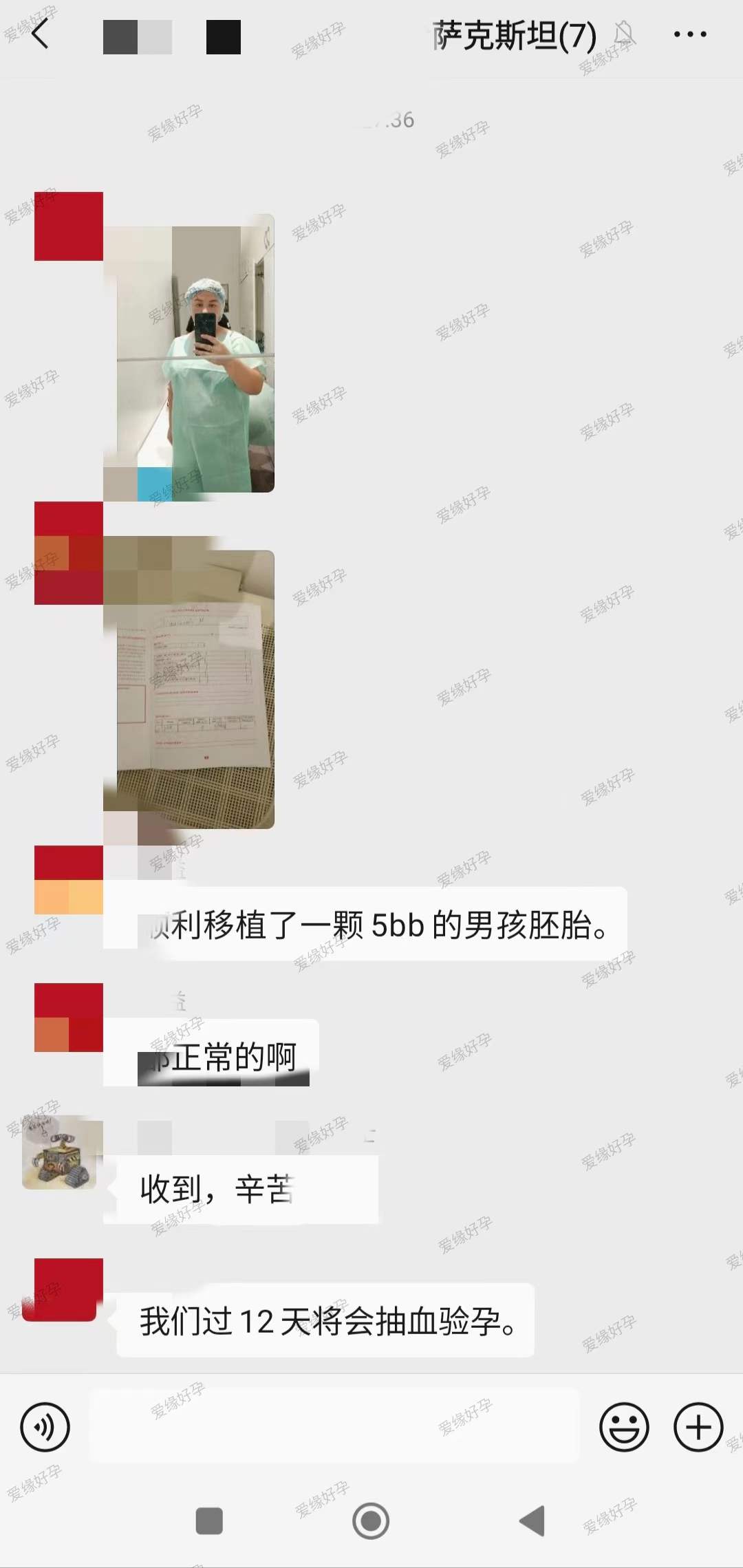 爱缘好孕哈萨克斯坦代孕代母移植一颗囊胚！