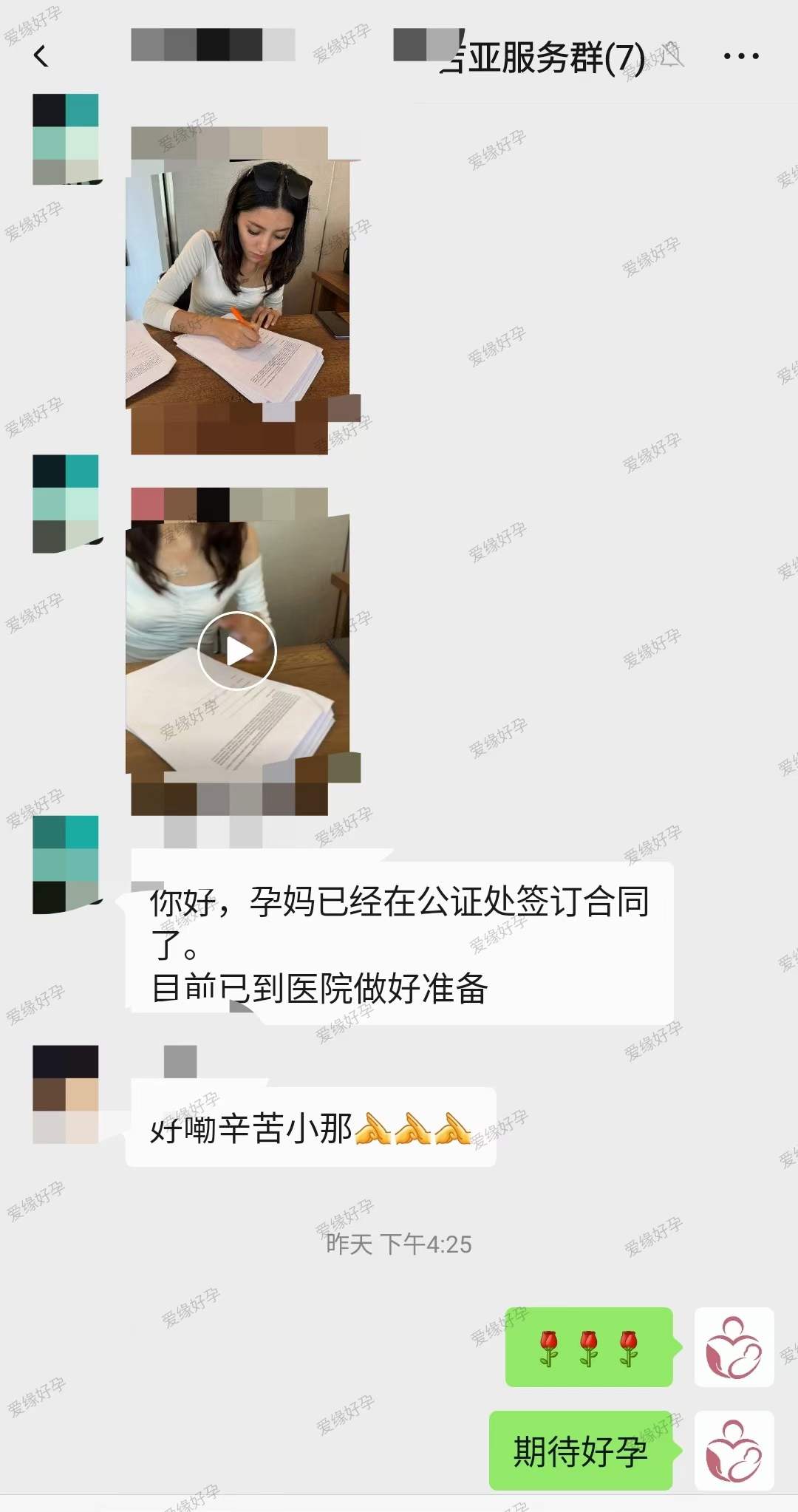 爱缘好孕代孕代母在格鲁吉亚Gagua顺利完成移植！