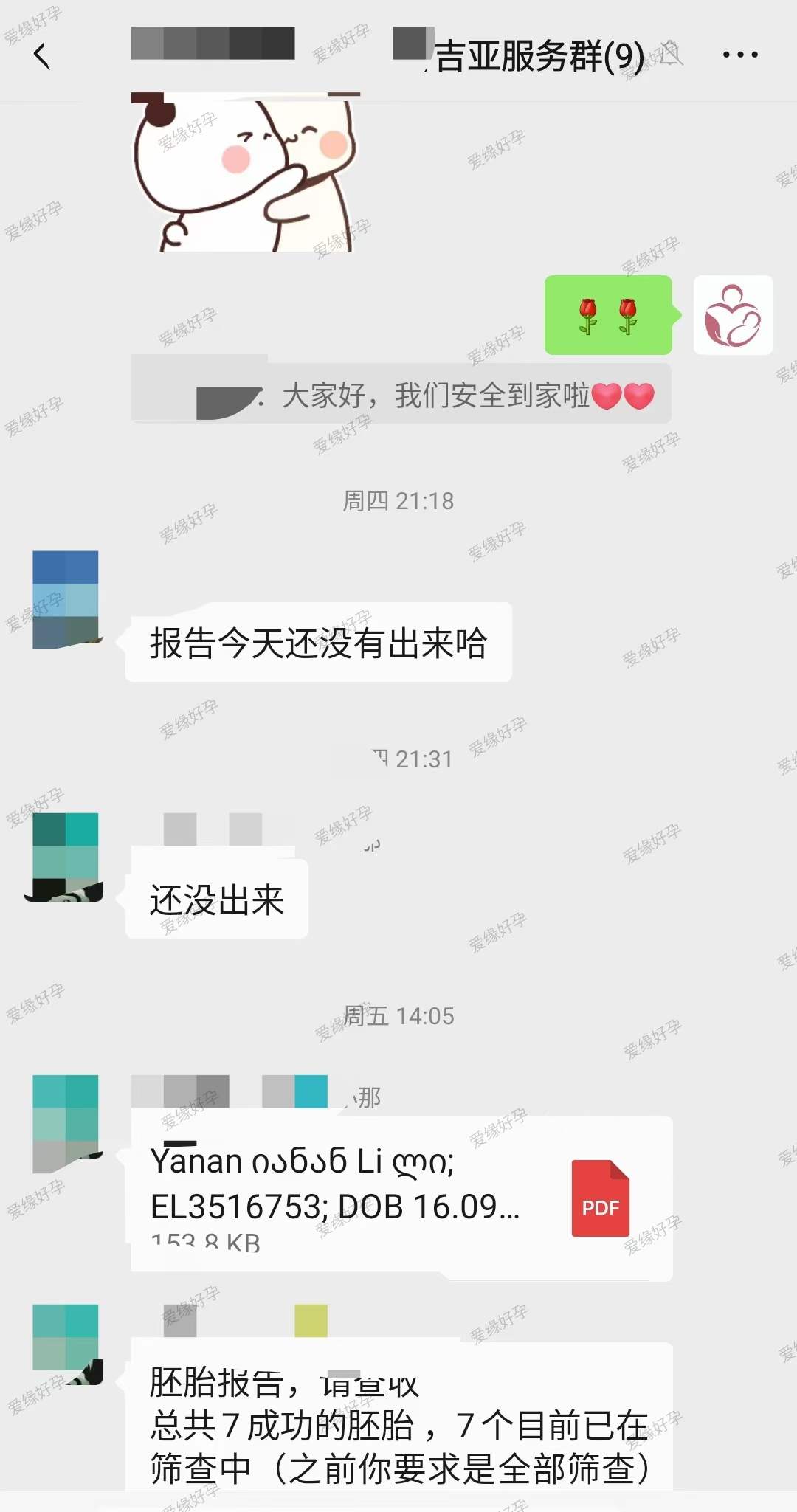 爱缘好孕格鲁吉亚自卵客户10颗卵子养囊得到7个囊胚！