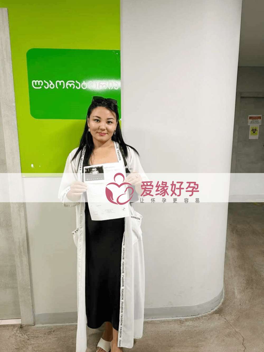 爱缘好孕格鲁吉亚代孕代母B超产检通过！