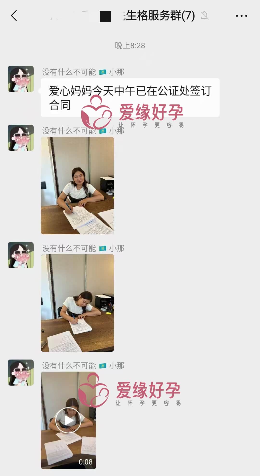 格鲁吉亚恩泽ENZE代孕代母完成移植！