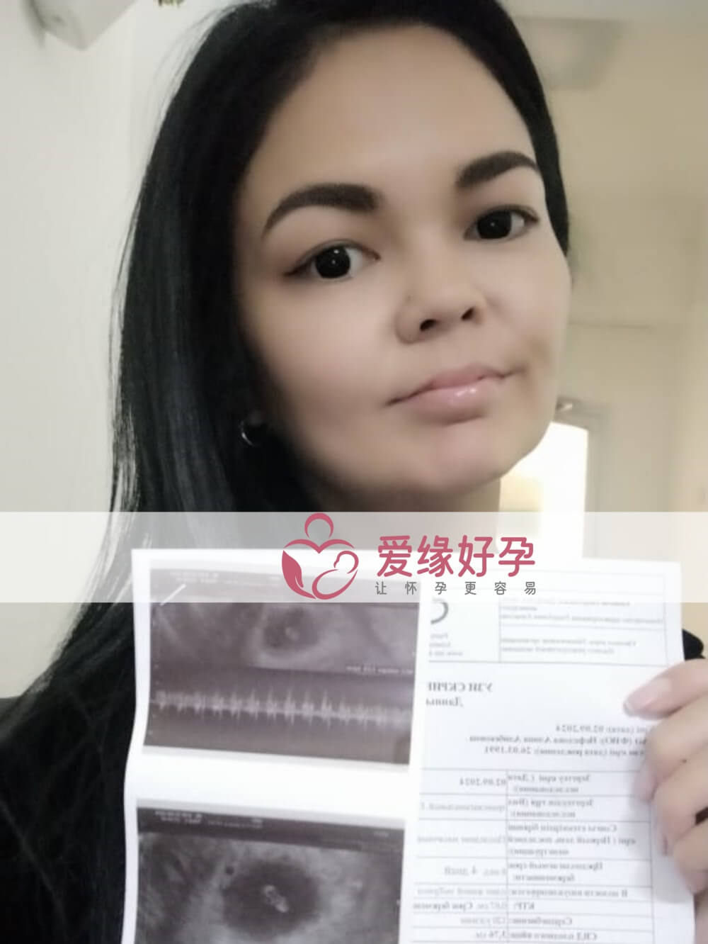 哈萨克斯坦恩泽ENZE代孕代母孕6周产检完成！