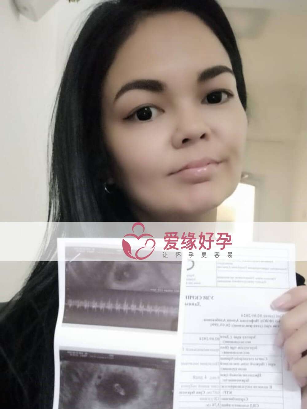 哈萨克斯坦恩泽ENZE代孕代母孕6周产检完成！