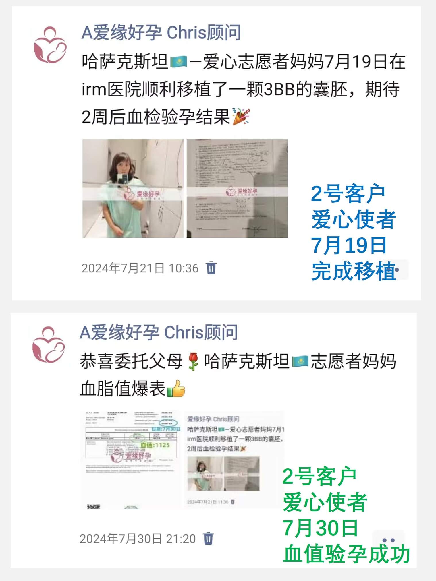 哈萨克斯坦7月8月供卵自卵移植成功率有何不同？