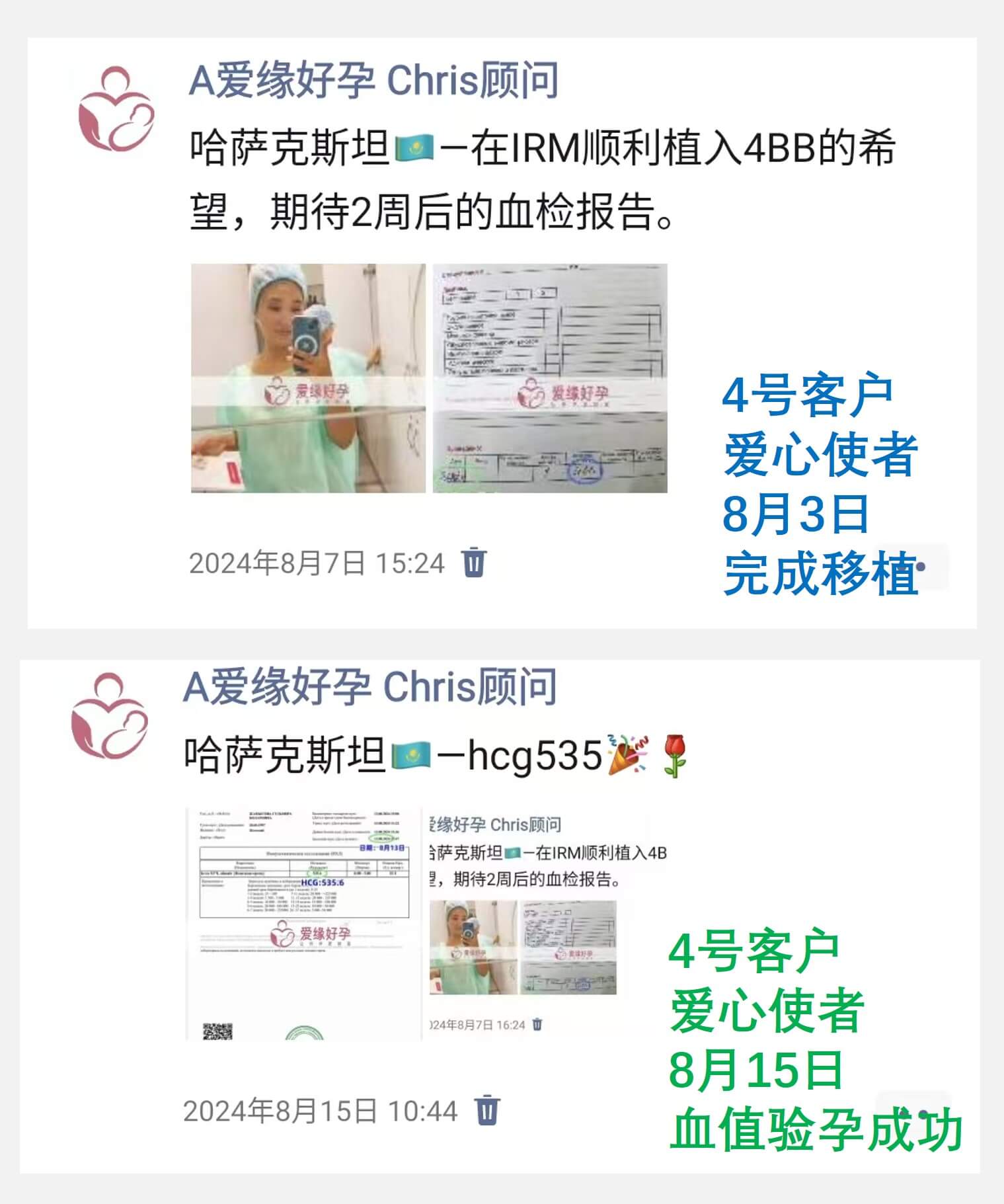 哈萨克斯坦7月8月供卵自卵移植成功率有何不同？
