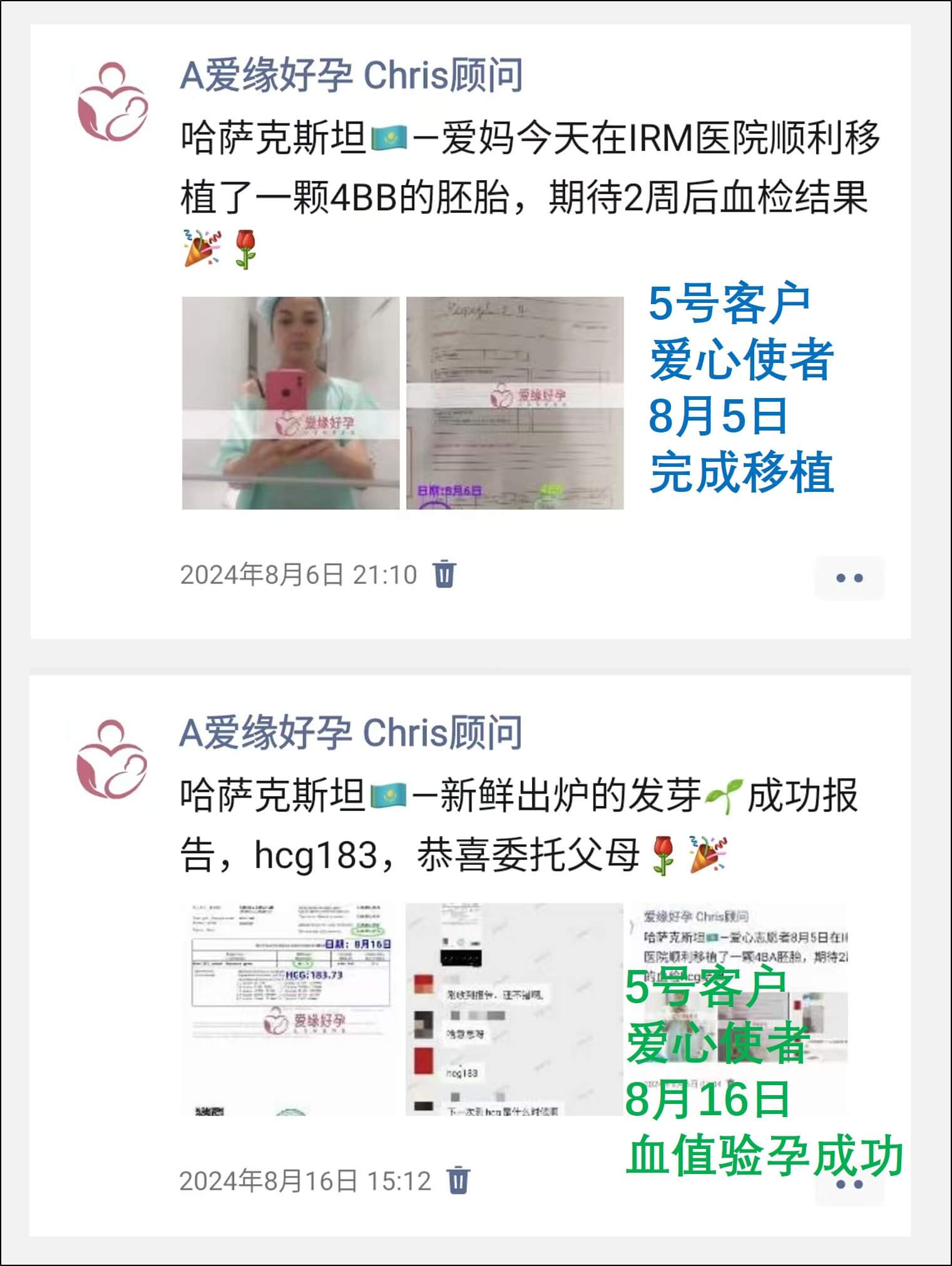 哈萨克斯坦7月8月供卵自卵移植成功率有何不同？