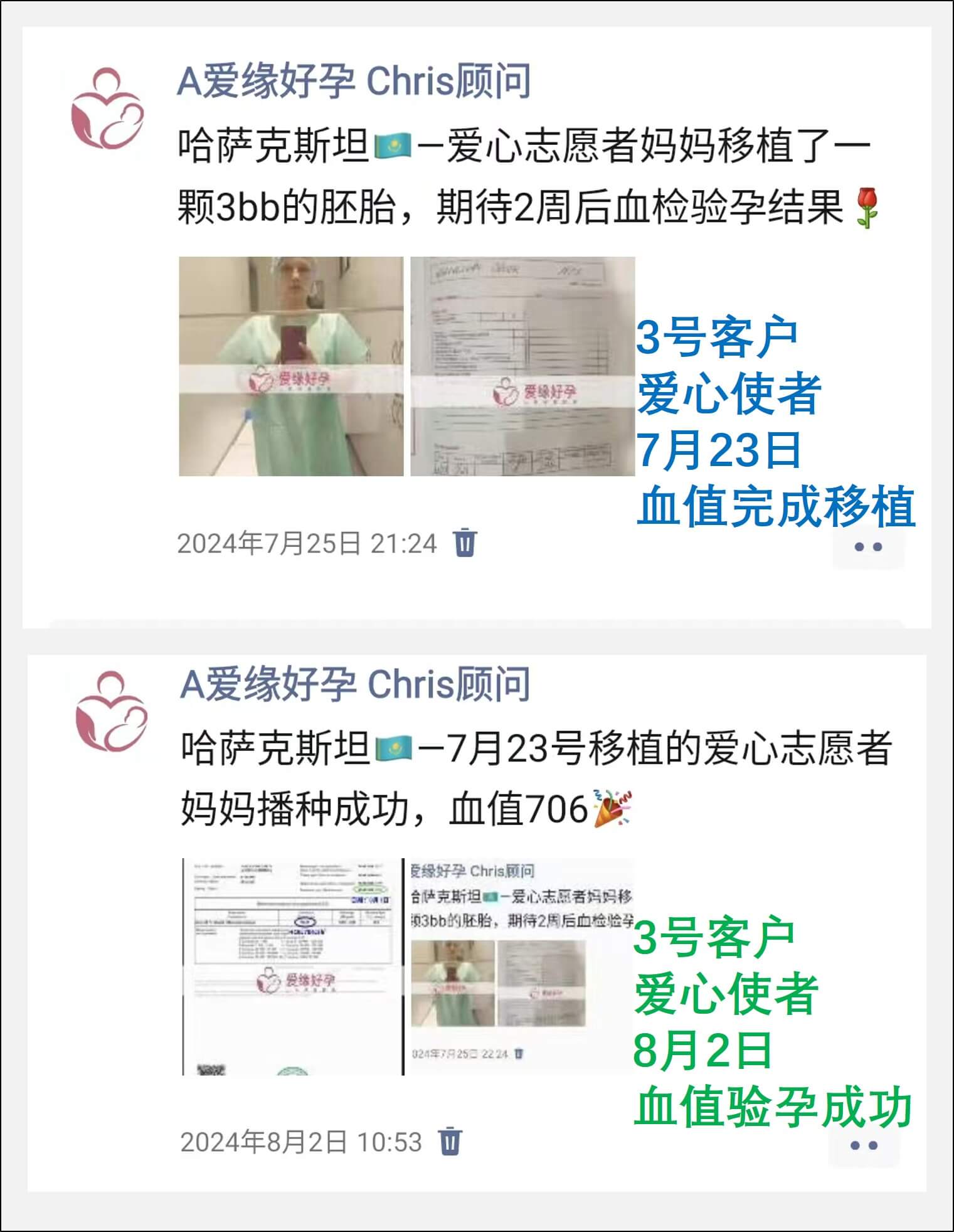 哈萨克斯坦7月8月供卵自卵移植成功率有何不同？