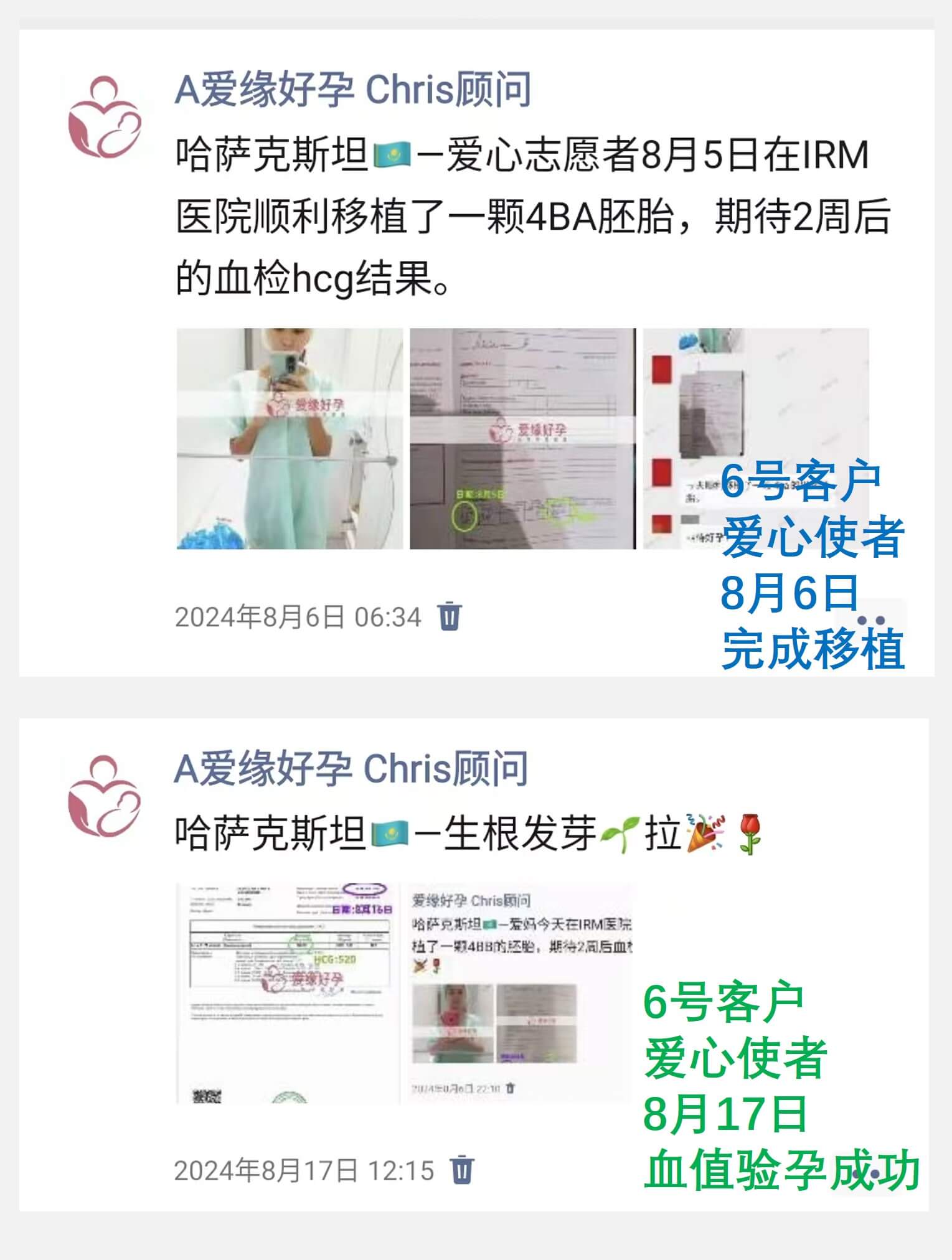 哈萨克斯坦7月8月供卵自卵移植成功率有何不同？