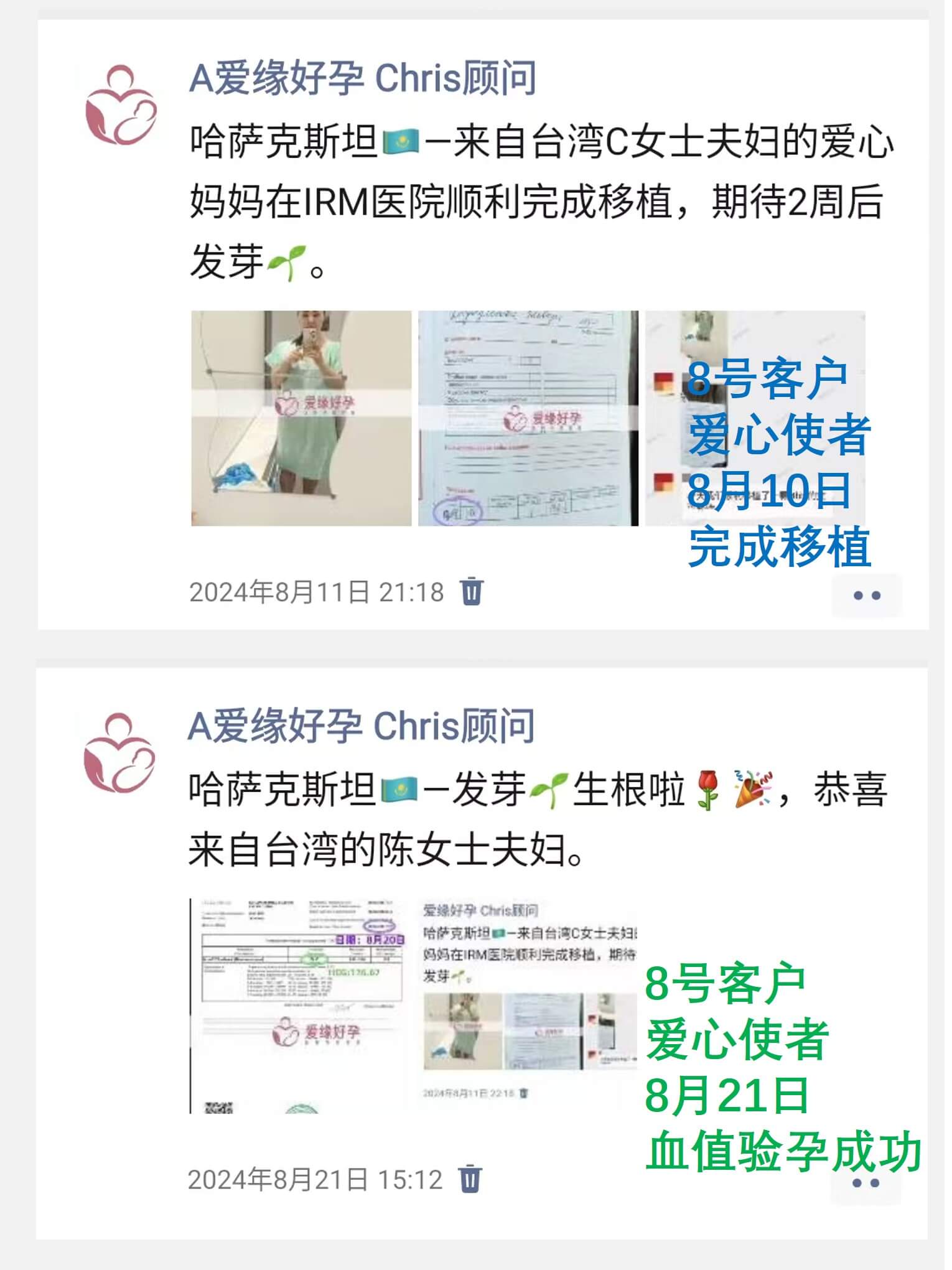哈萨克斯坦7月8月供卵自卵移植成功率有何不同？