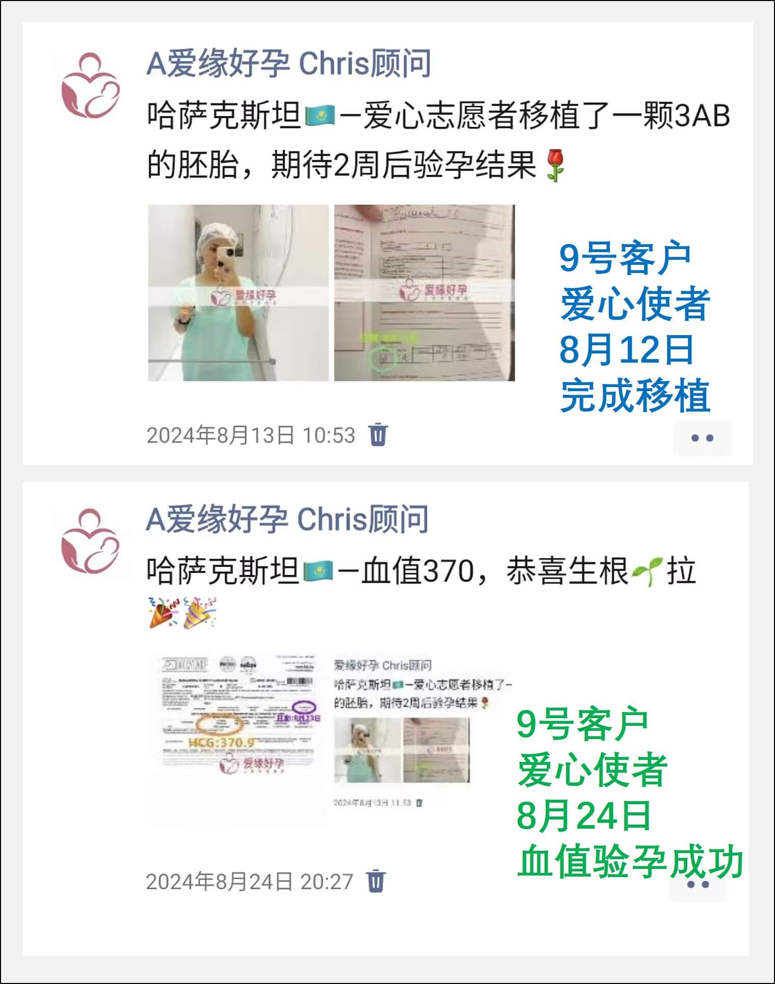 哈萨克斯坦7月8月供卵自卵移植成功率有何不同？