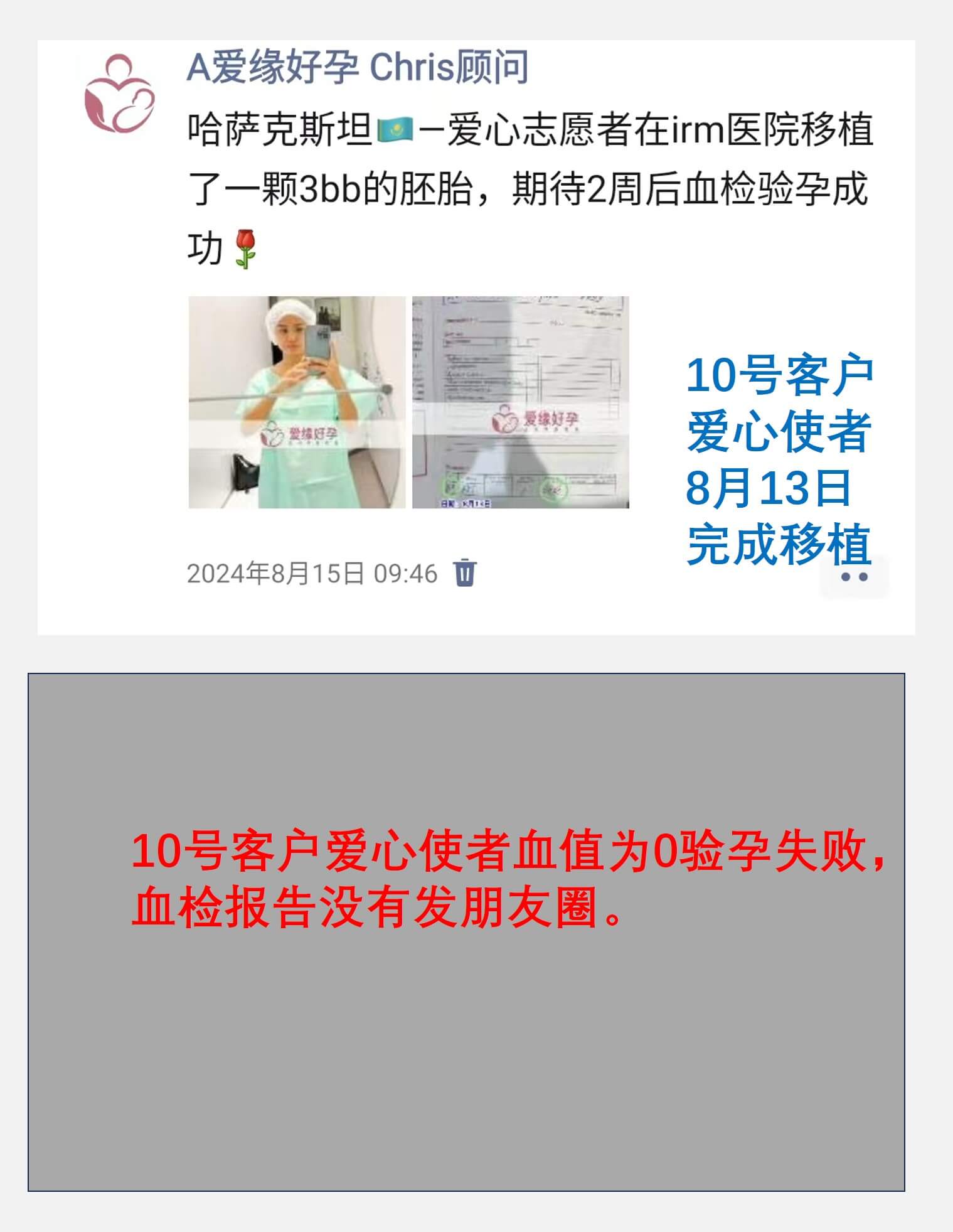 哈萨克斯坦7月8月供卵自卵移植成功率有何不同？