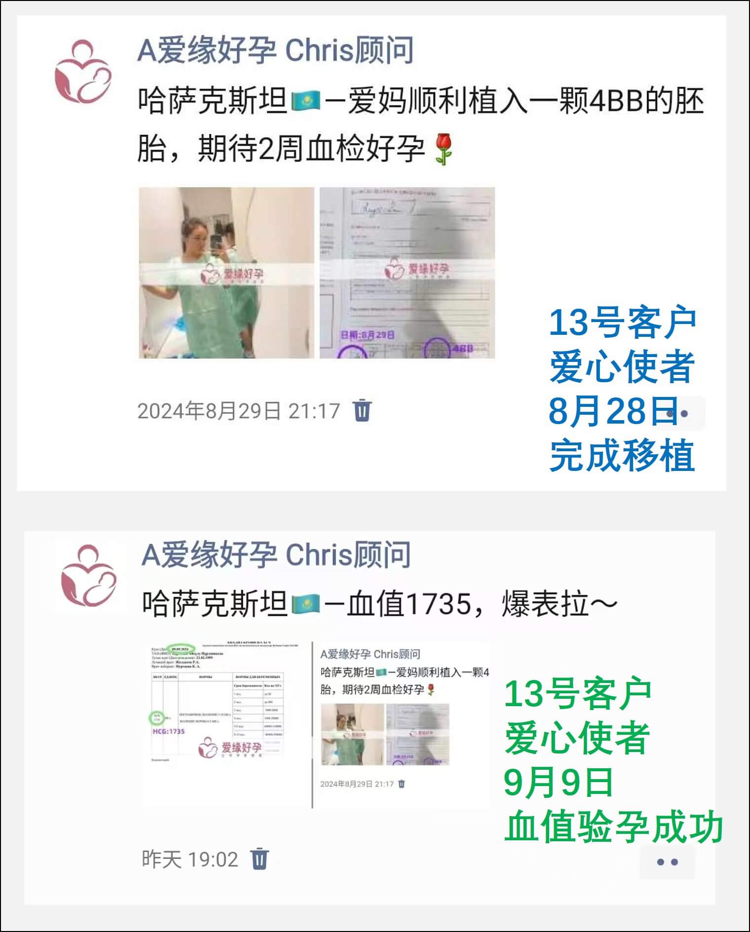 哈萨克斯坦7月8月供卵自卵移植成功率有何不同？