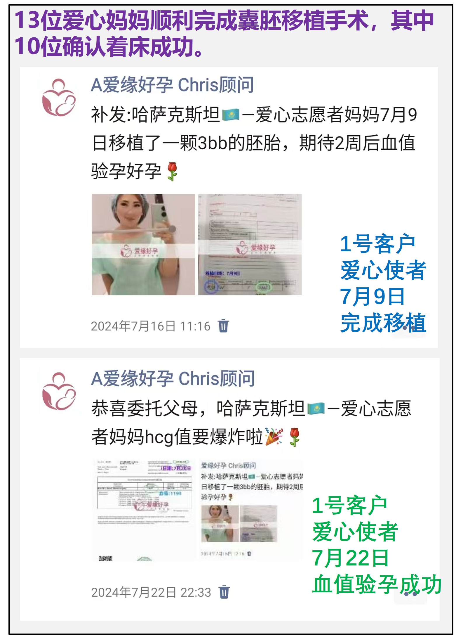 哈萨克斯坦7月8月供卵自卵移植成功率有何不同？