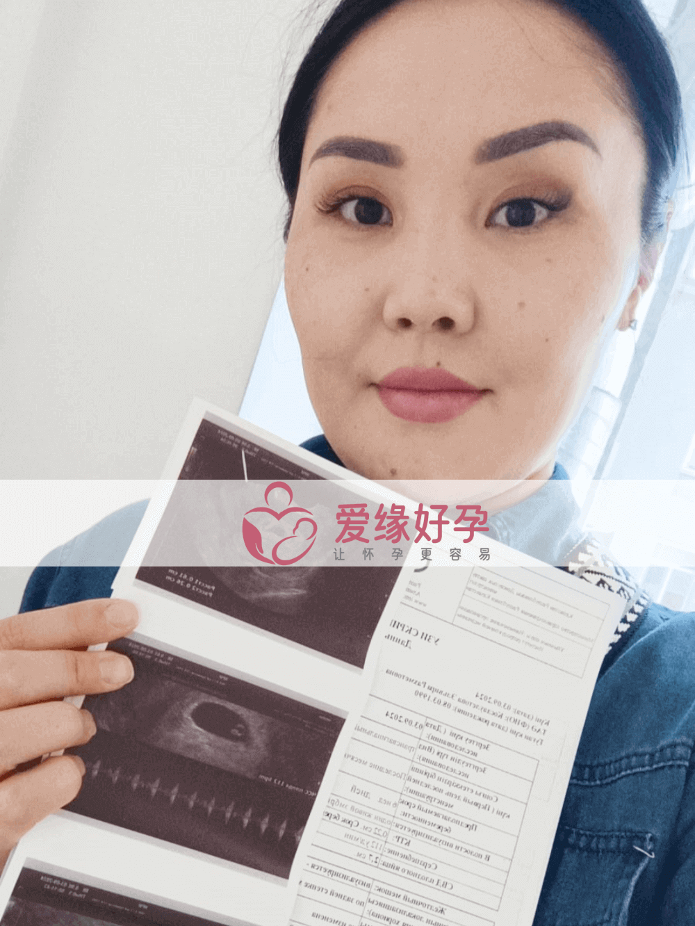 哈萨克斯坦恩泽代孕代母孕6周产检顺利通过!