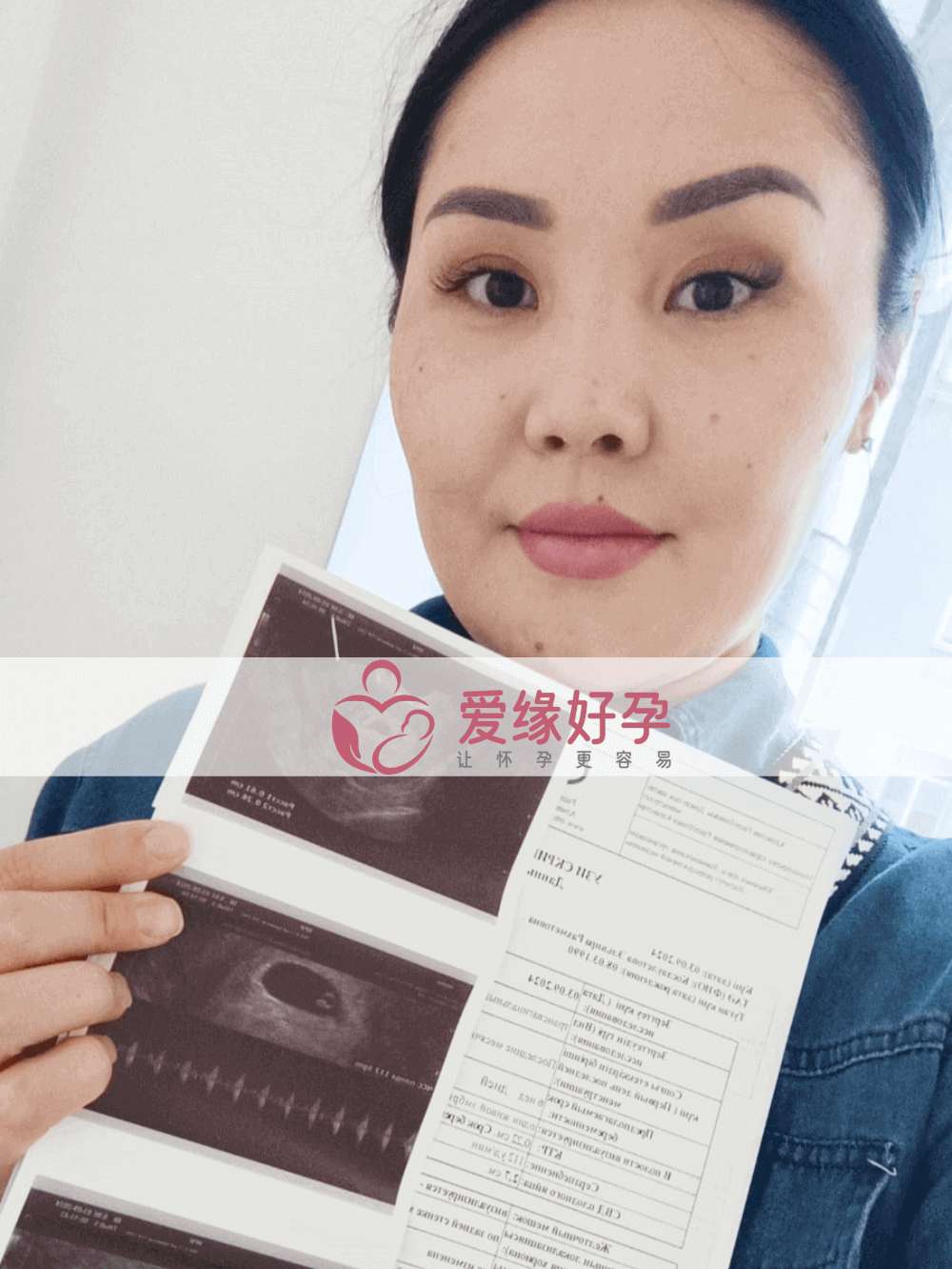 哈萨克斯坦恩泽代孕代母孕6周产检顺利通过!