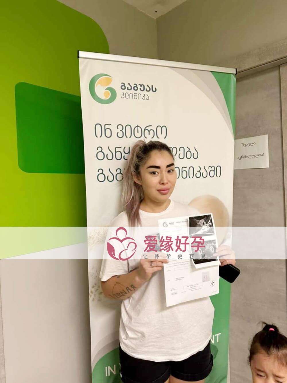 格鲁吉亚代孕代母第一次B超产检