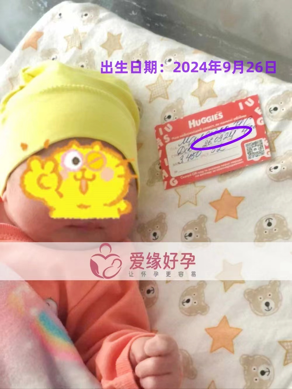 恭喜来自台湾的委托父母，小公主顺利出生啦
