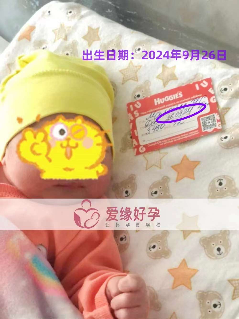 恭喜来自台湾的委托父母，小公主顺利出生啦