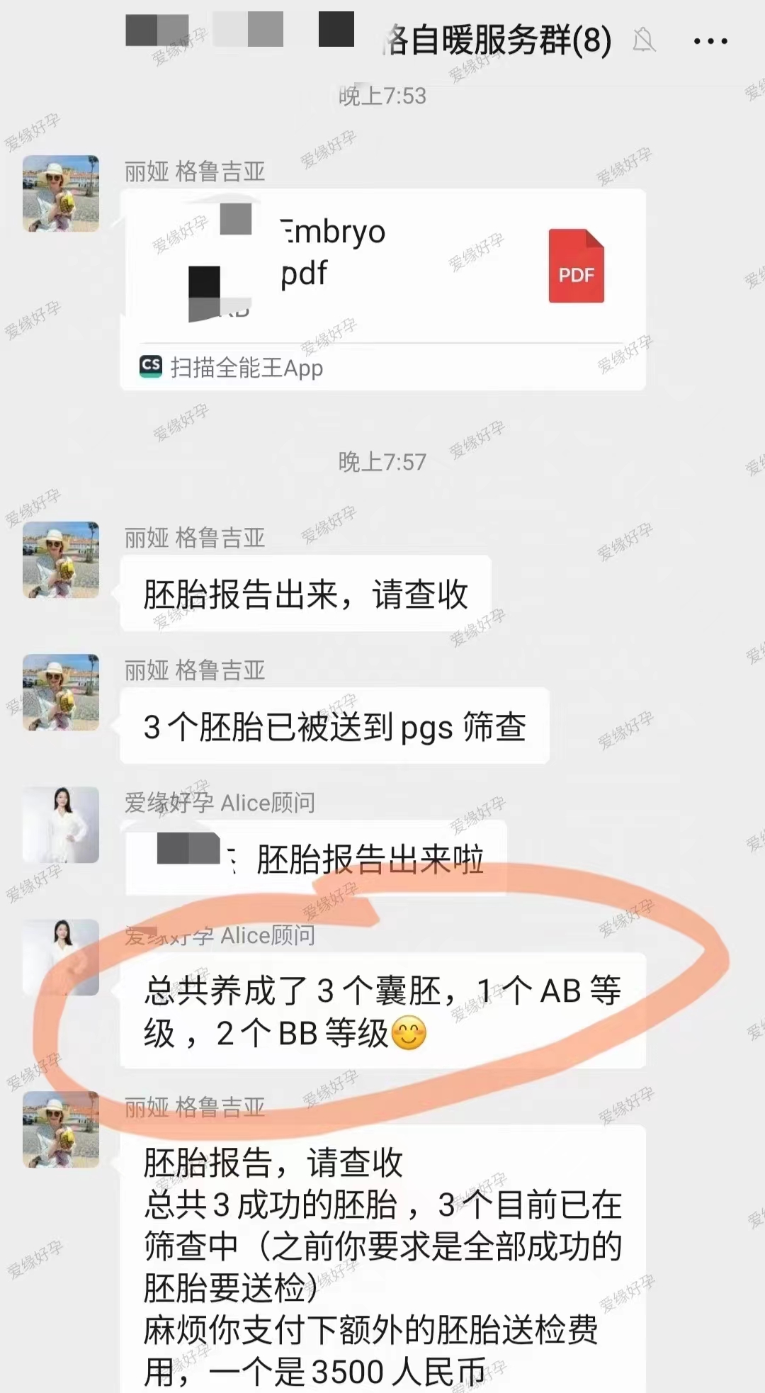 恭喜43岁Z女士在betaplus医院促排得到5个受精卵，最终养成3个囊胚（4AB/4BB/4BB）