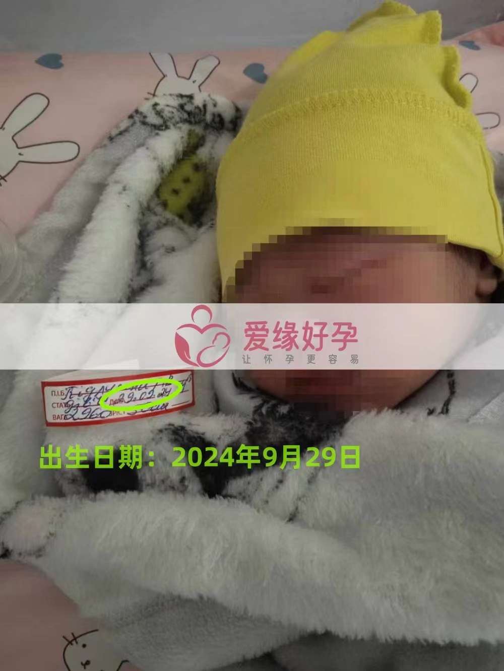 代孕代母在乌克兰基辅顺利诞下小天使