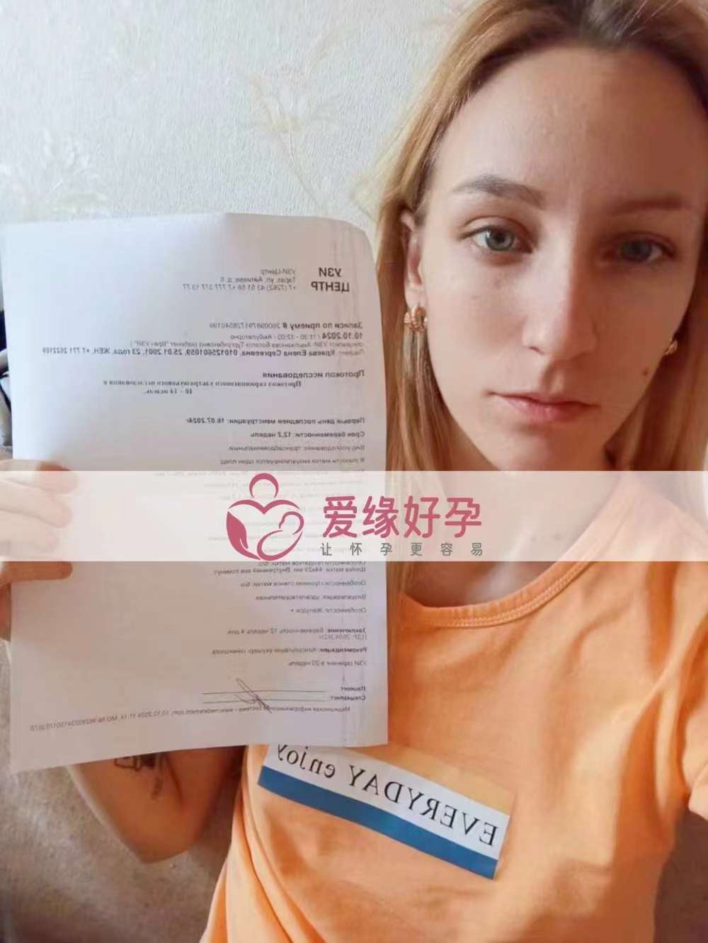 格鲁吉亚代孕代母12周产检顺利通过
