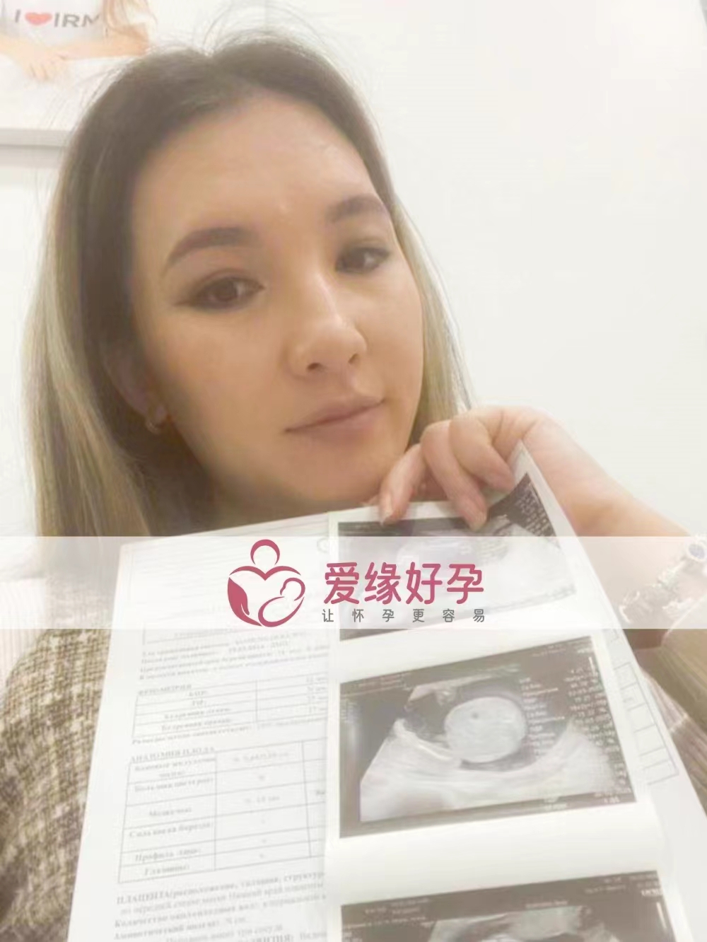 哈萨克斯坦代孕代母孕18周产检顺利通过