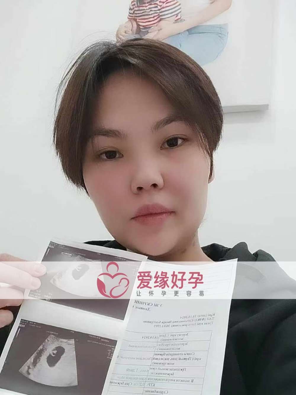 哈萨克斯坦代孕代母孕6周产检顺利通过