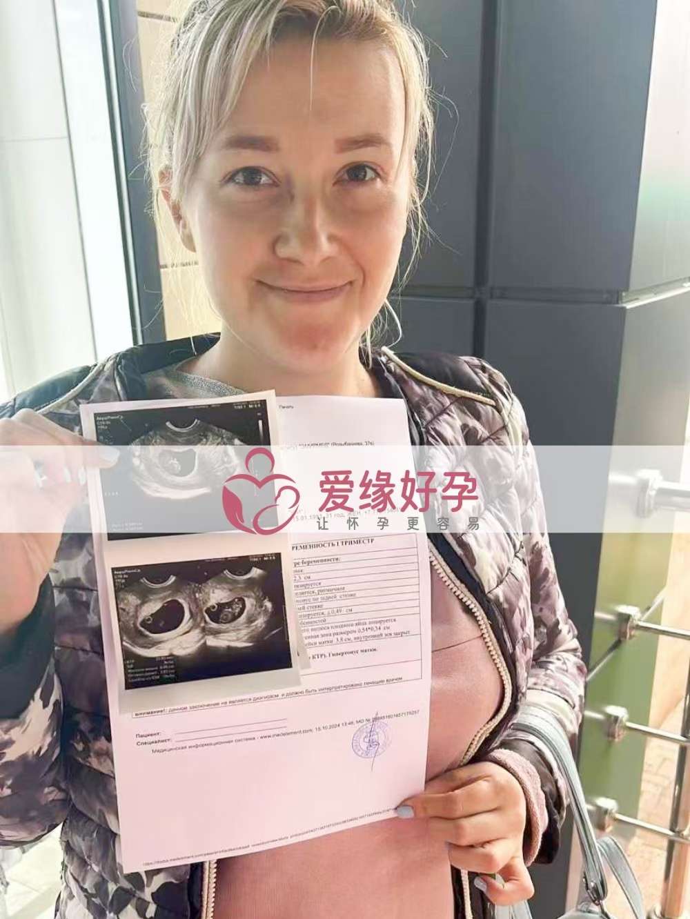 格鲁吉亚代孕代母孕9周产检顺利通过