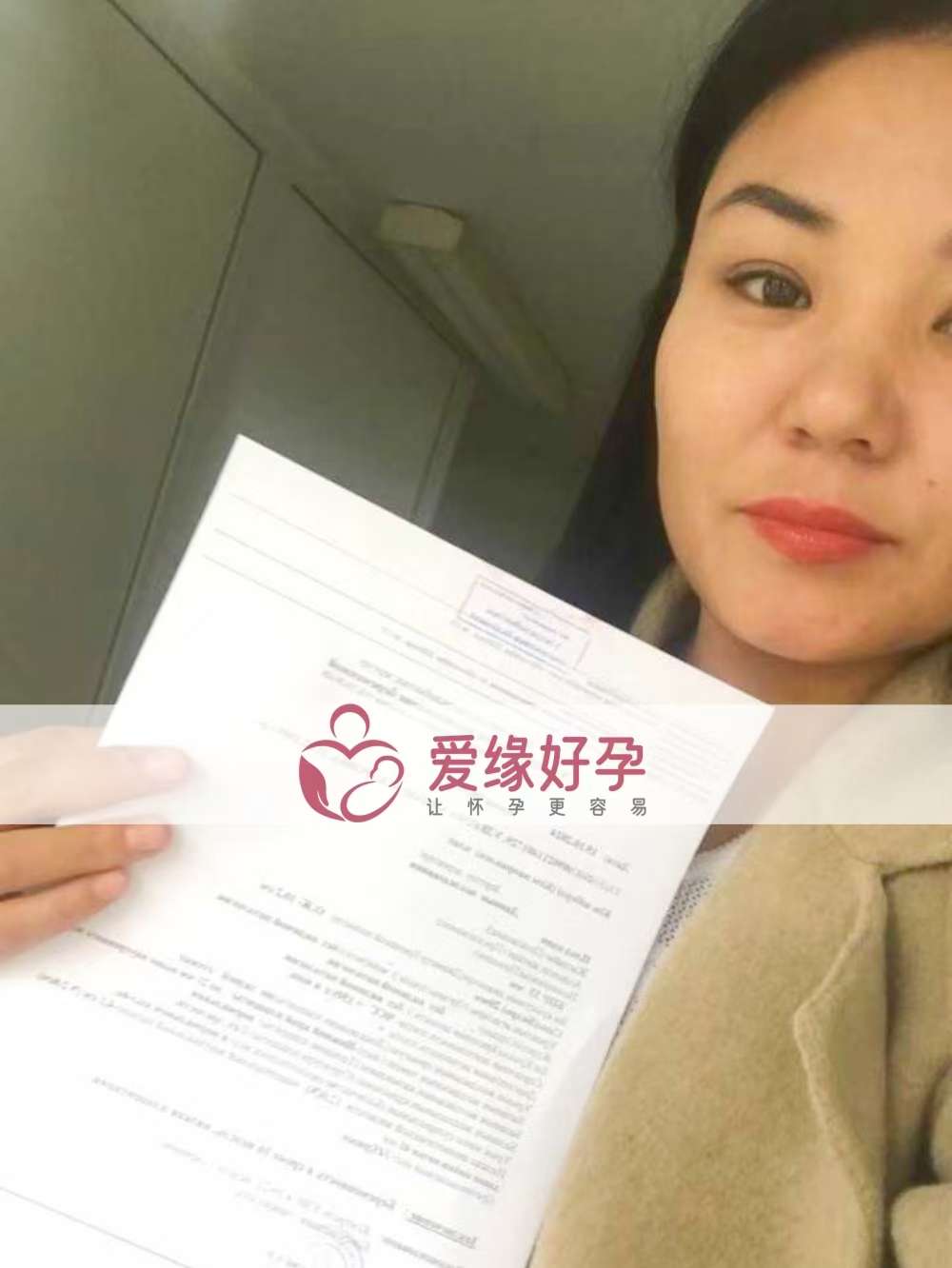 格鲁吉亚代孕代母孕16周产检顺利通过